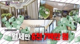 ‘연중’이 소개한 ‘빌딩왕’ 스타 8위 손흥민…압구정동·성수동 아파트만 100억 가까이