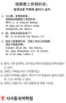 [시사중국어학원의 리얼 중국어 회화] 동영상을 틱톡에 올리고 싶어.