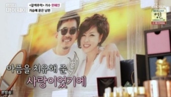 한혜진 “재혼한 남편 1년전 갑자기 세상 떠나”