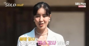 ‘나는 솔로’ 몰표女 현숙, 반전 직업에도 호감도 낮아져…왜?