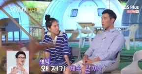‘나는 솔로’ 10기 현숙, 영식 “애기야” 조언에 심경…“진정성 없어 보여”