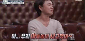 이경실, 아들 손보승 ‘혼전 임신’ 언급 “사고 쳐 본의 아니게 손녀 봤다”