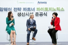 한국암웨이-파이토지노믹스, 상생 협력 강화