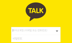 카카오톡, 메시지 송수신 장애…10여분 만에 정상화