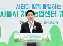 [포토] 서울시·강동농협, 치유농업센터 개장