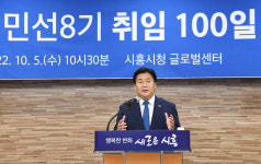 임병택 시흥시장 “4년간 3조7900억원 재원 확보”…‘장황한’ 미래 비전 공개