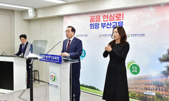취임 100일 맞은 하윤수 부산교육감 ‘부산 공교육 바로세우기 프로젝트’ 추진
