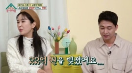 “병원 빚 22억… 1년간 1000원도 못 갚았다” 한의사 남편 둔 장영란의 고민