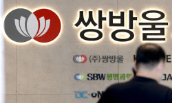 “수십억 외화 쪼개기로 中 밀반출”… 검찰, 쌍방울 그룹 추가 압수수색