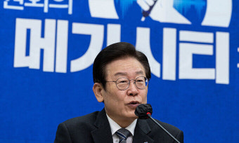 이재명 “부·울·경 메가시티, 尹정권서 좌초 위기”