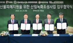 경북도, 울진 산불로 소실된 도화동산 복구