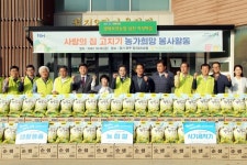 농협중앙회, 경기 광주에서 “사랑의 집고치기” 봉사