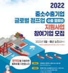 레기온물류경기부천지점 | 경기평택항만공사, 중소수출기업 수출 물류비 지급