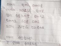 “아버지 좀 더 버텨줘요”… 애끓는 봉화 광산 매몰사고 가족들