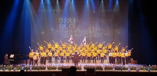 시민과 함께 음악으로 화합·소통하는 ‘2022 포항시민합창페스티벌’ 개최