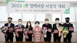 한국농수산식품유통공사, 청렴한 조직문화 선도한다