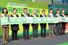 농협, 믿고 먹는 국가인증 농식품 프로모션 진행