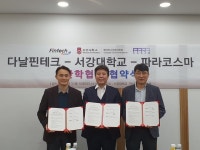 서강대 메타버스 전문 대학원, 대학교육 오픈 플랫폼 구축 협업