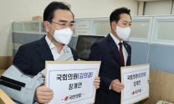 與, ‘빈곤 포르노’ 野 장경태 윤리위 제소…“의원직 사퇴하라”