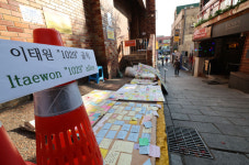 [포토] 이태원 참사 현장에 붙은 이태원 1029 골목