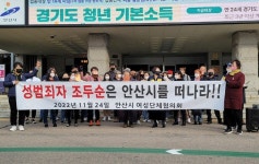 “조두순 막겠다” 이사 올 집 앞에 세워 놓은 트럭…언제까지 주민이 나서야 할까