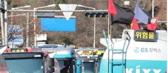 화물연대 총파업 8일째 ‘주유 대란’ 가시화…“주말쯤 금호타이어 공장 가동 어려울 것”