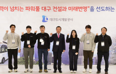대구도시개발공사, 새 비전 선포 임직원 워크숍 개최