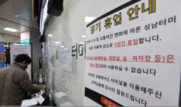 성남종합버스터미널 ‘폐업’ 현실로… 인구 90여만 성남시에 임시터미널 개설