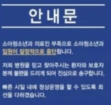 ‘상급종합’ 가천대 길병원, 의료진 부족에 소아청소년과 입원 진료 중단