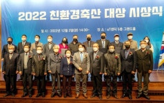 농협사료 이용농가, 2022 친환경축산대상 대거 입상
