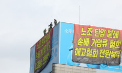 ‘본사 점거’ 하이트진로 노조원 48명, 불구속 송치