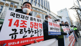 [포토] 양대노총 공대위, 공공기관운영위 규탄 기자회견