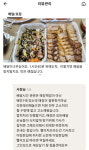 성탄 전날 ‘1시간40분 만에 도착한 배달’에 ‘별점 2’ 준 손님…‘소송하겠다’는 점주