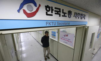 한국노총 조합원 123만명… 2년째 ‘제1노총’