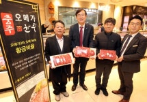 충주축협 ‘충주오메가한우’, 롯데백화점 분당점에서 소비·판촉행사 가져