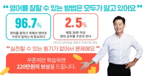 에이램스피킹영어 | 스피킹맥스, ‘돈버는영어’ 통해 영어학습에 동기부여