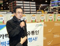 농협공판장중매인연합회 | 이성희 농협중앙회장, 가락공판장서 설 명절 농산물 수급상황 점검
