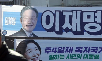 이재명 현수막에 '사기꾼' 낙서한 40대…벌금 50만원 선고