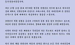 추위 피해 온 할머니 내쫓은 경찰… 서장 “엄중 조치할 예정“ 사과문