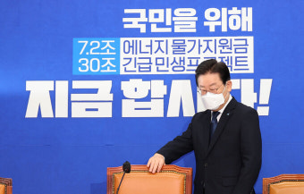 李 ‘사법리스크’ 위기 고조되자…민주당 ‘팬덤정치’ 또다시 고개