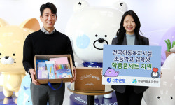 복지시설 아동 486명 대상… 신한은행, 학용품세트 선물