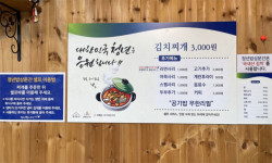 고물가 시대에 김치찌개 3000원… 착한가게 ‘청년밥상문간’ 제주점 문 열어