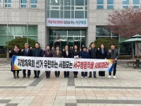 서철모 대전 서구청장, ‘체육회장선거 개입 의혹’ 조사특위 구성 무산
