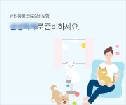 ‘1000만 애견시대’인데 ‘펫 보험’ 가입률은 0.8%뿐…왜?