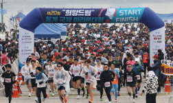 [포토] 제20회 희망드림 동계 국제마라톤대회