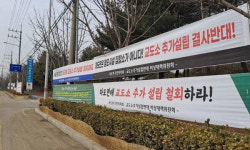 ‘화성여자교도소’ 신설 추진… 화성시, 깊어지는 주름
