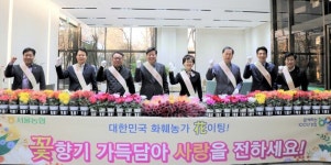 서울농협, 꽃 나눔 행사 및 고향사랑기부제 홍보캠페인 실시