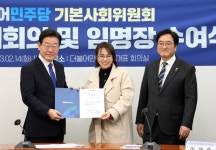 한상현 경남도의원, 이재명표 기본사회위원회 부위원장 임명