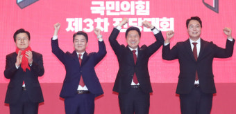 국민의힘 제6차 전당대회, 대구 엑스코서 화려한 합동연설회 개최