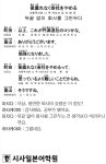 [시사일본어학원의 초단기 일본어 회화] 뒤끝 없이 회사를 그만두다